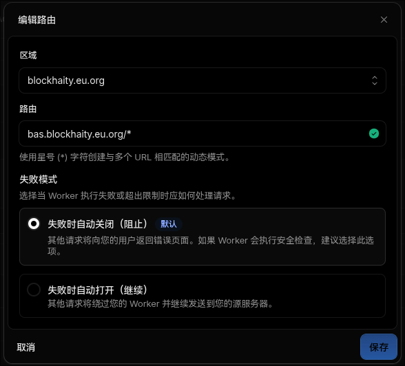 路由配置示例